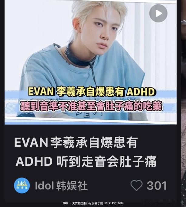 谁的光荣不是伴着眼泪...李羲承自曝有ADHD 听到走心会肚子痛 