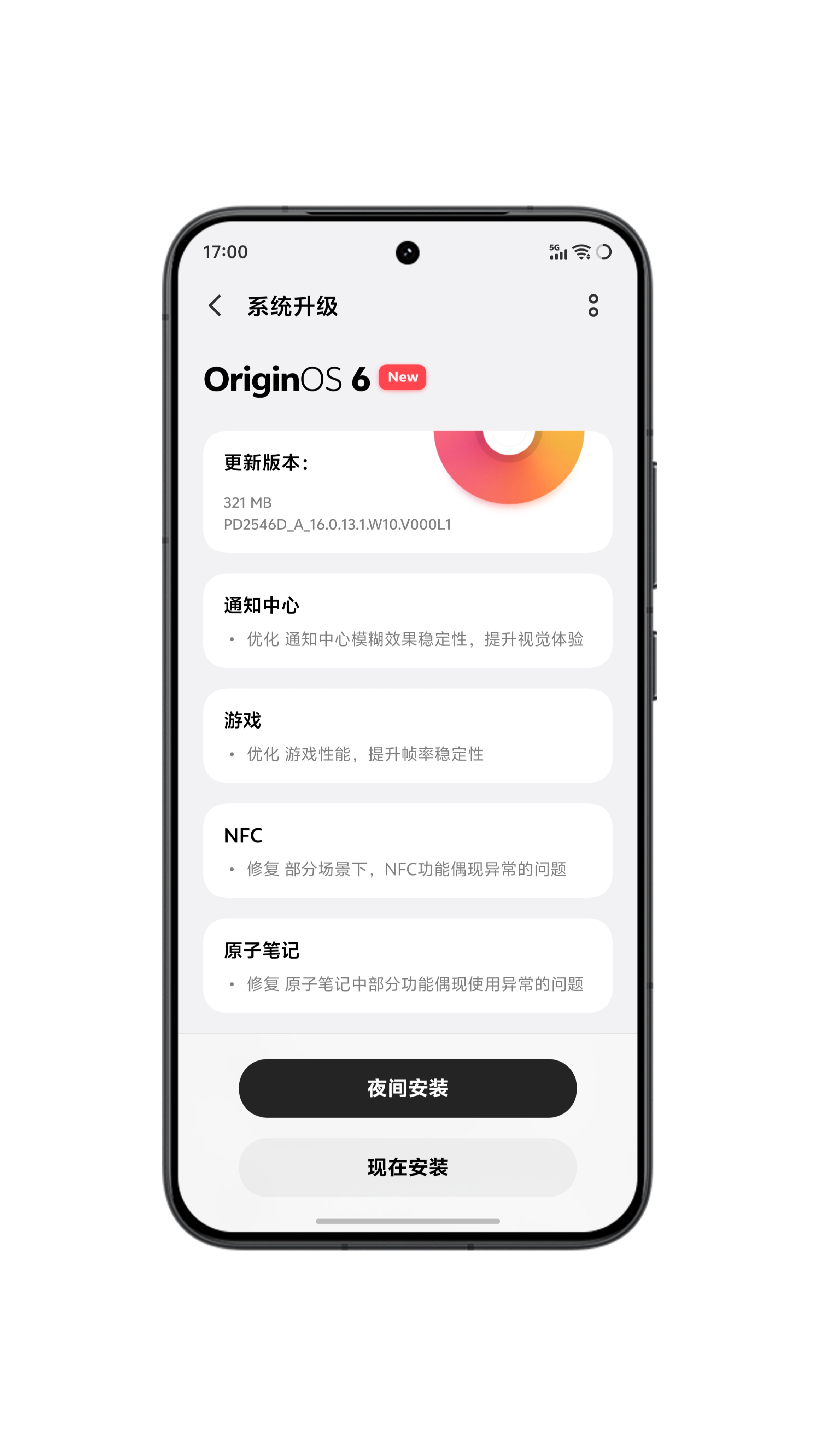 不得不说iQOO15 Ultra系统维护是真的好～基本上日常使用中遇到的小问题很