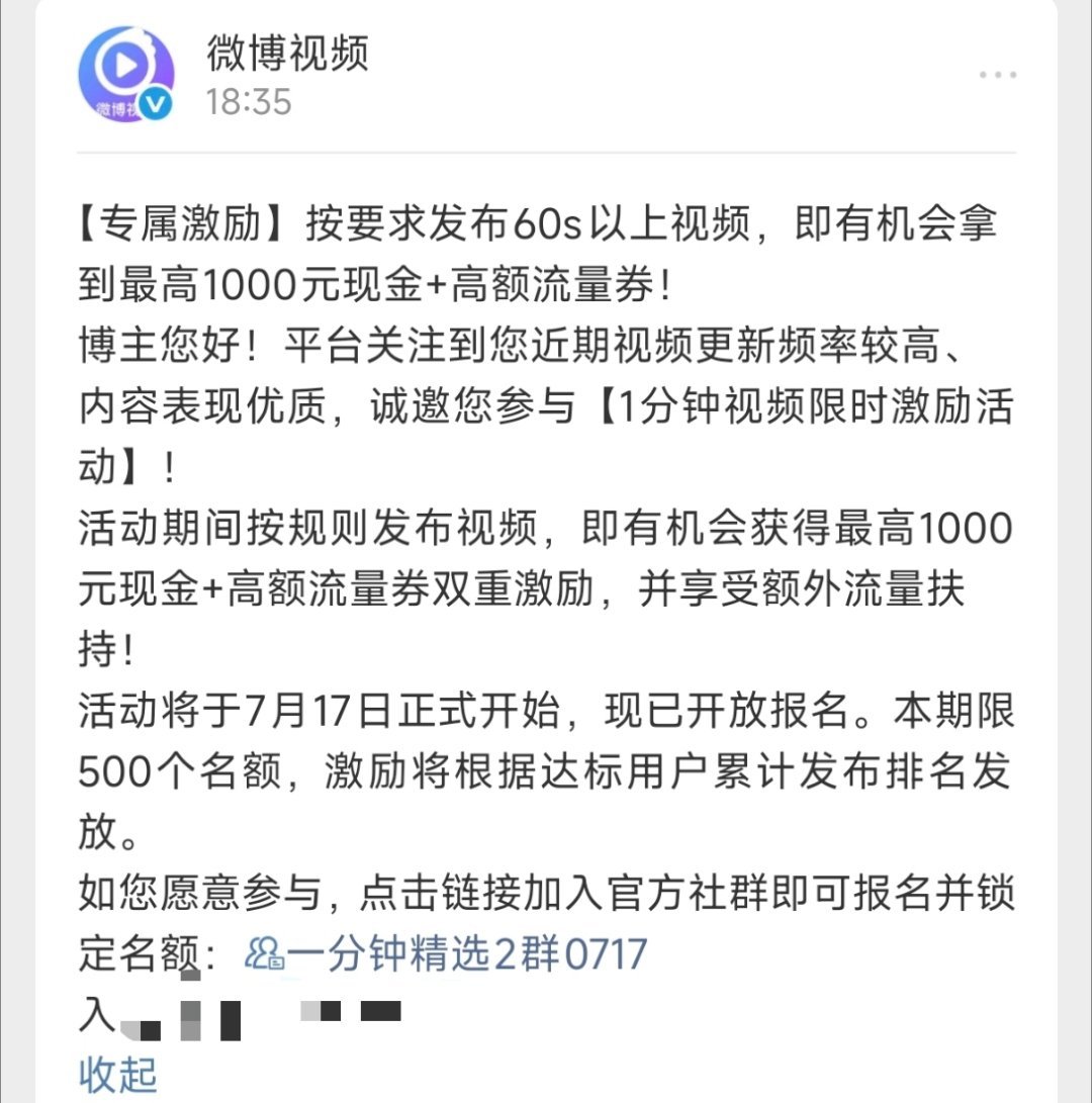 难受死了，好不容易来个活动一进去发现群满了