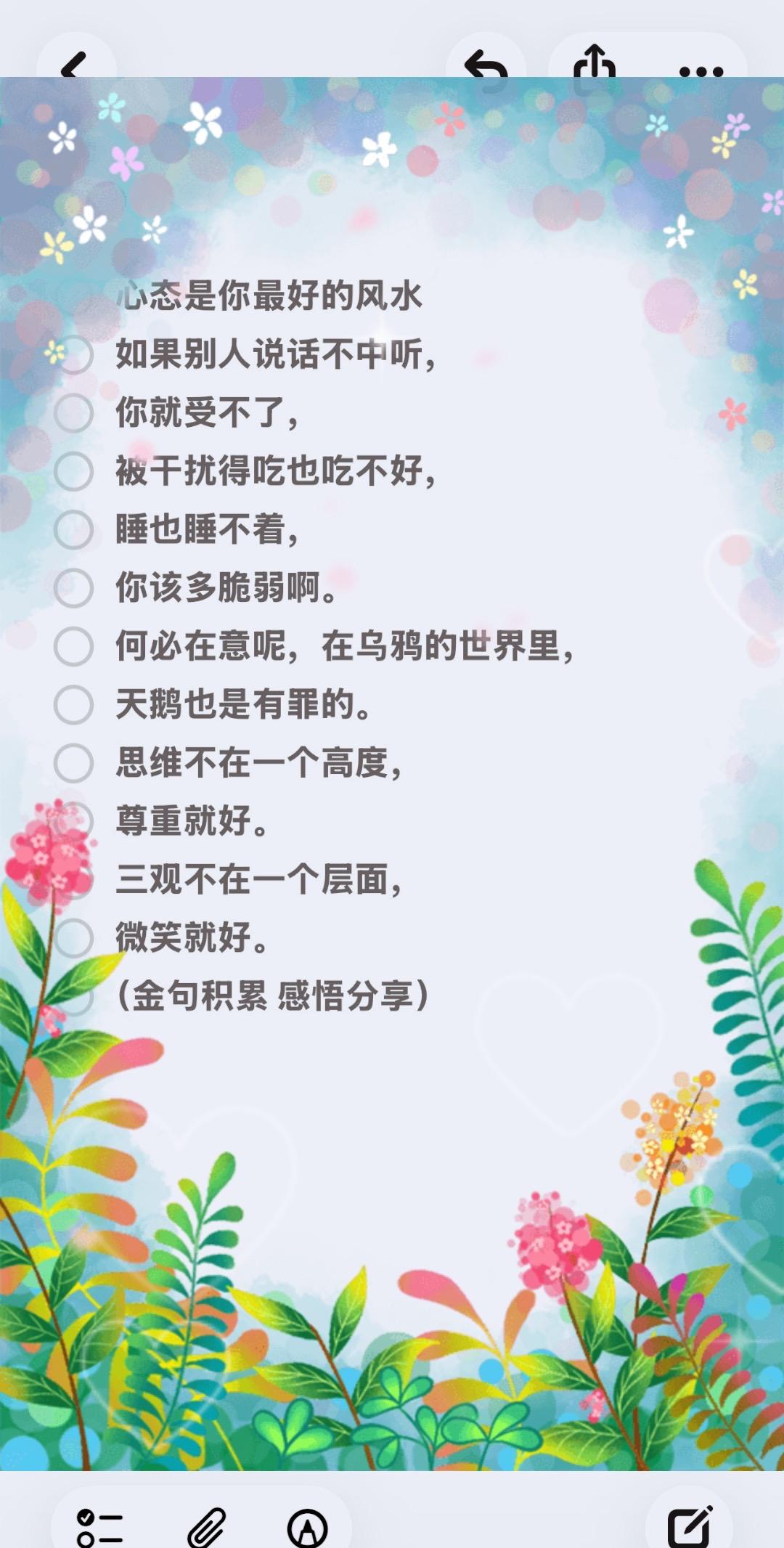 发作品上热门 情感笔记