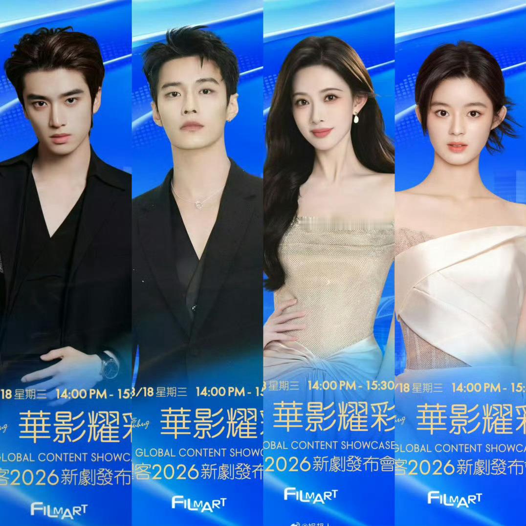 耀客新剧发布会明星官宣，你最期待谁？张康乐  何与 孟子义 黄杨钿甜 