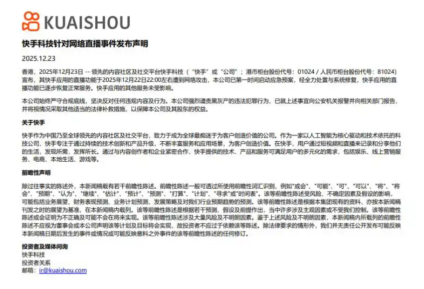 快手不止是“受害者”，快手还没有道歉