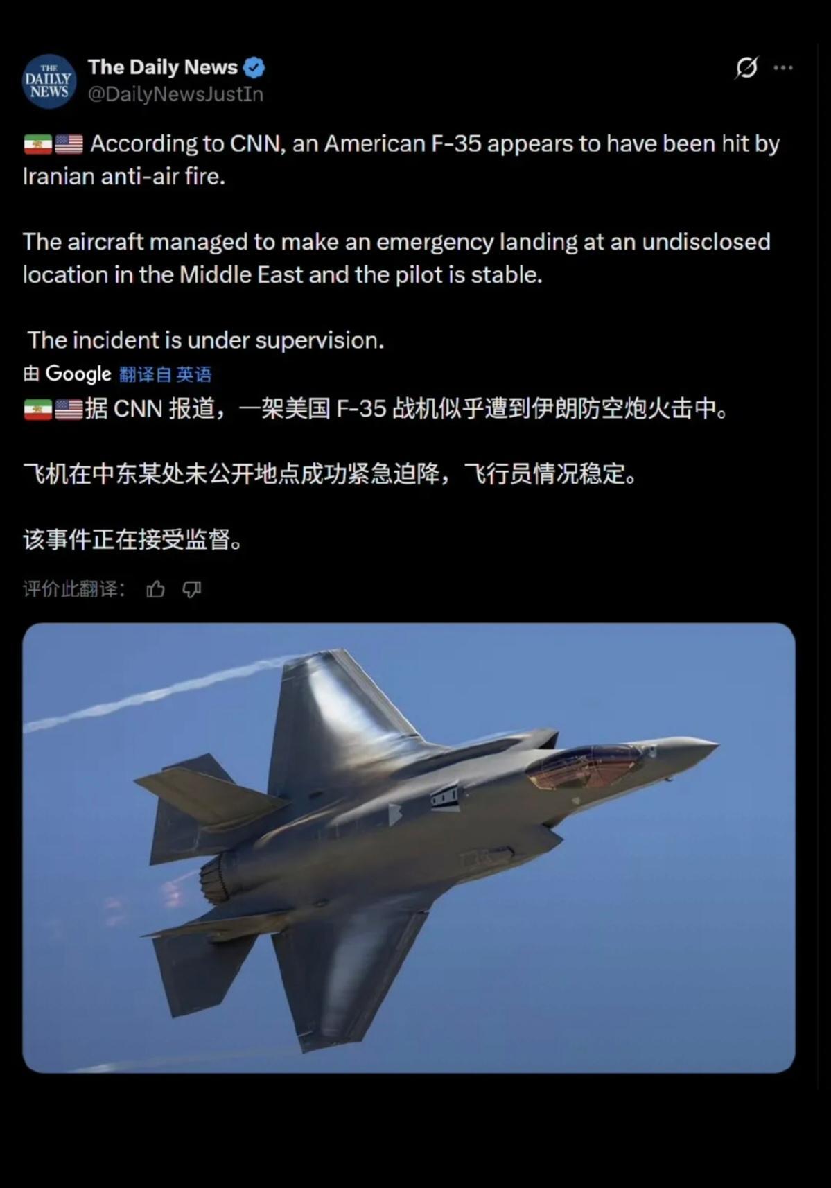 美国cnn确认了，确实有一架f35战机被伊朗击中。
伊朗官方称是“新型先进防空系