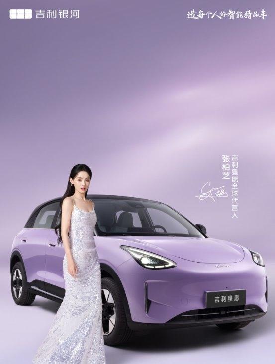 26款吉利星愿终于来了，10月10日正式上市啦
2026款吉利星愿于10月10日