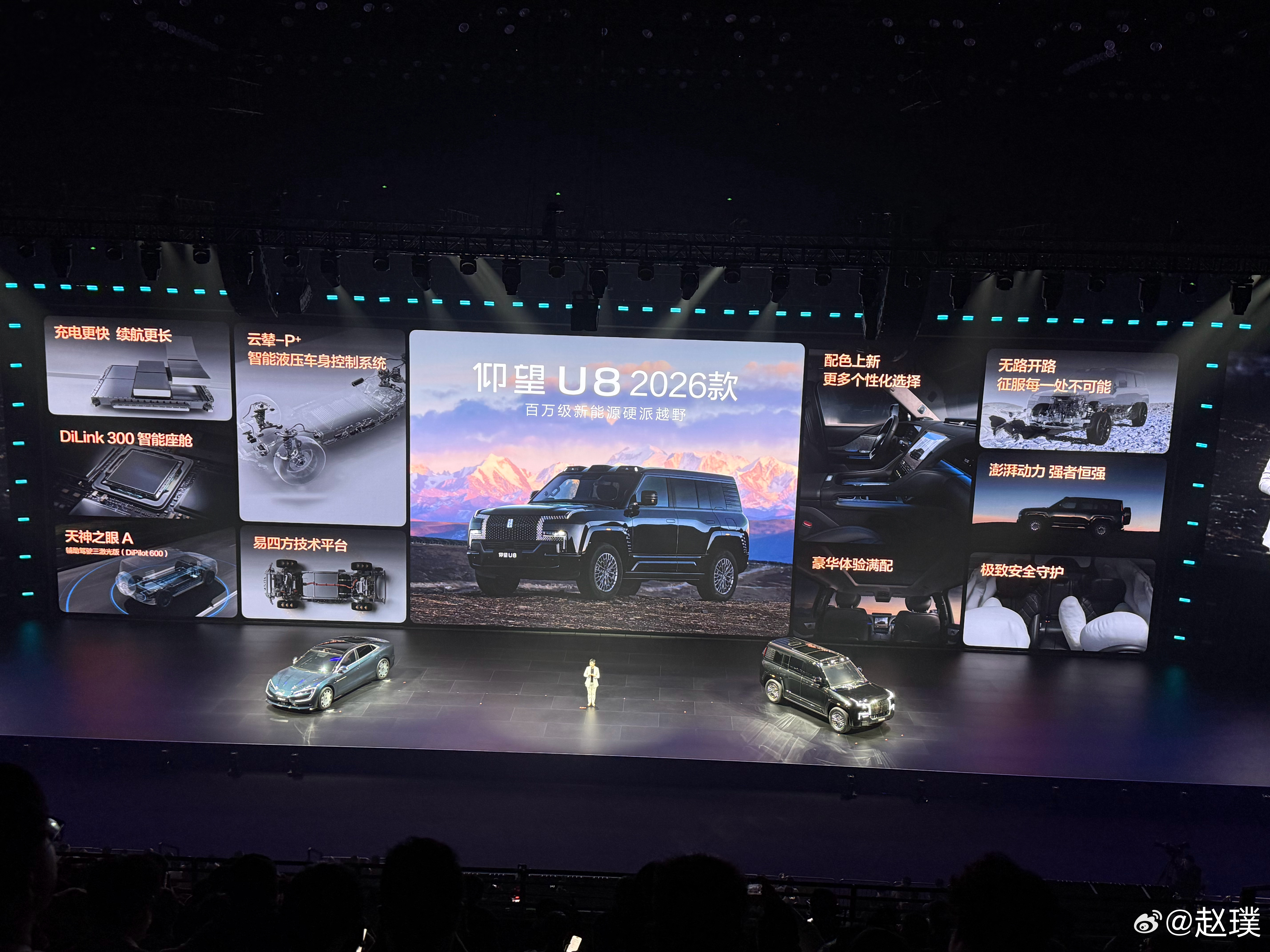 在比亚迪二代刀片电池和闪充技术的加持下，仰望上市了2026款仰望U7，售价65.