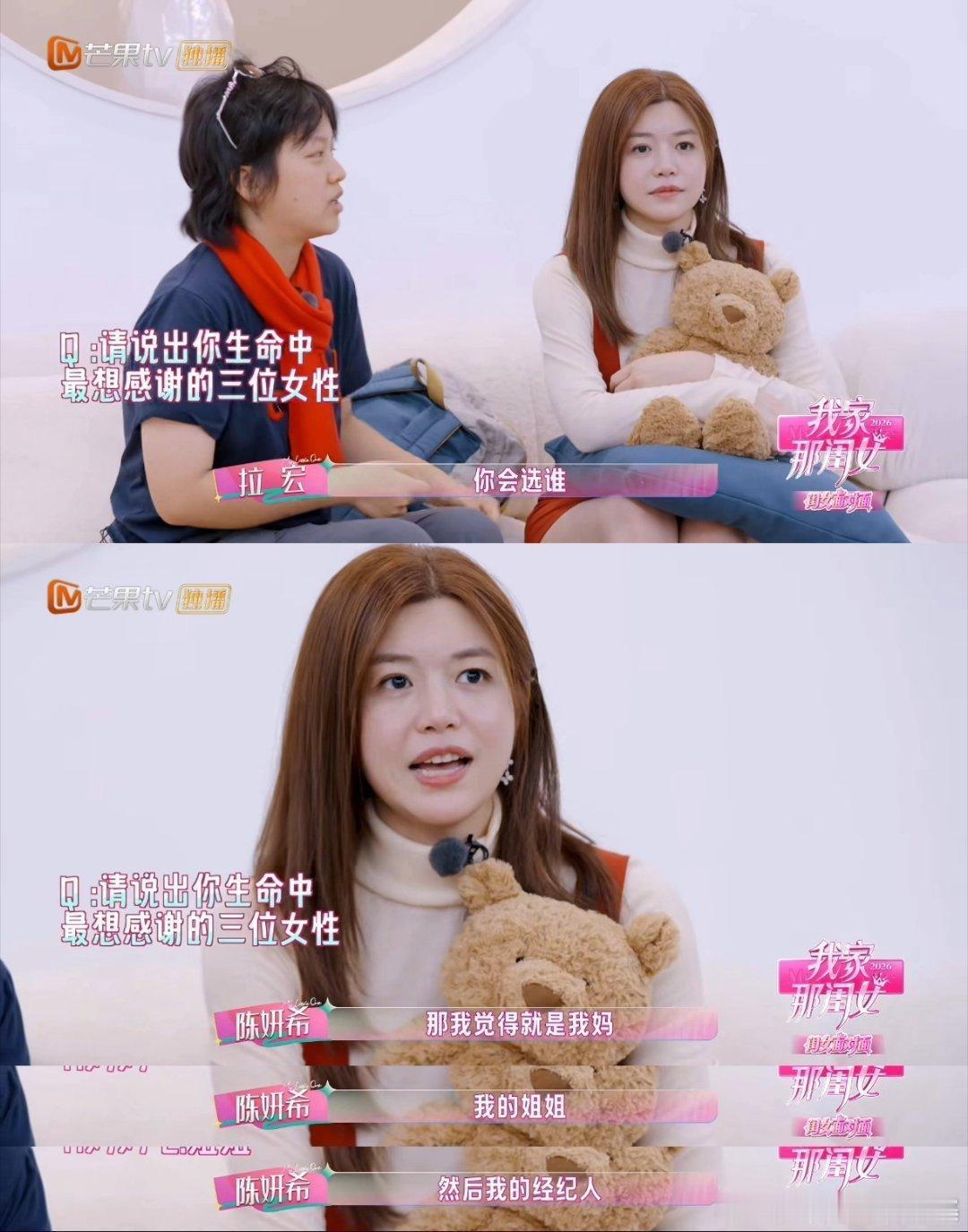 陈妍希生命中最重要的人我家那闺女看这段访谈挺感慨，一路走来的坎坷时刻，都有女性好