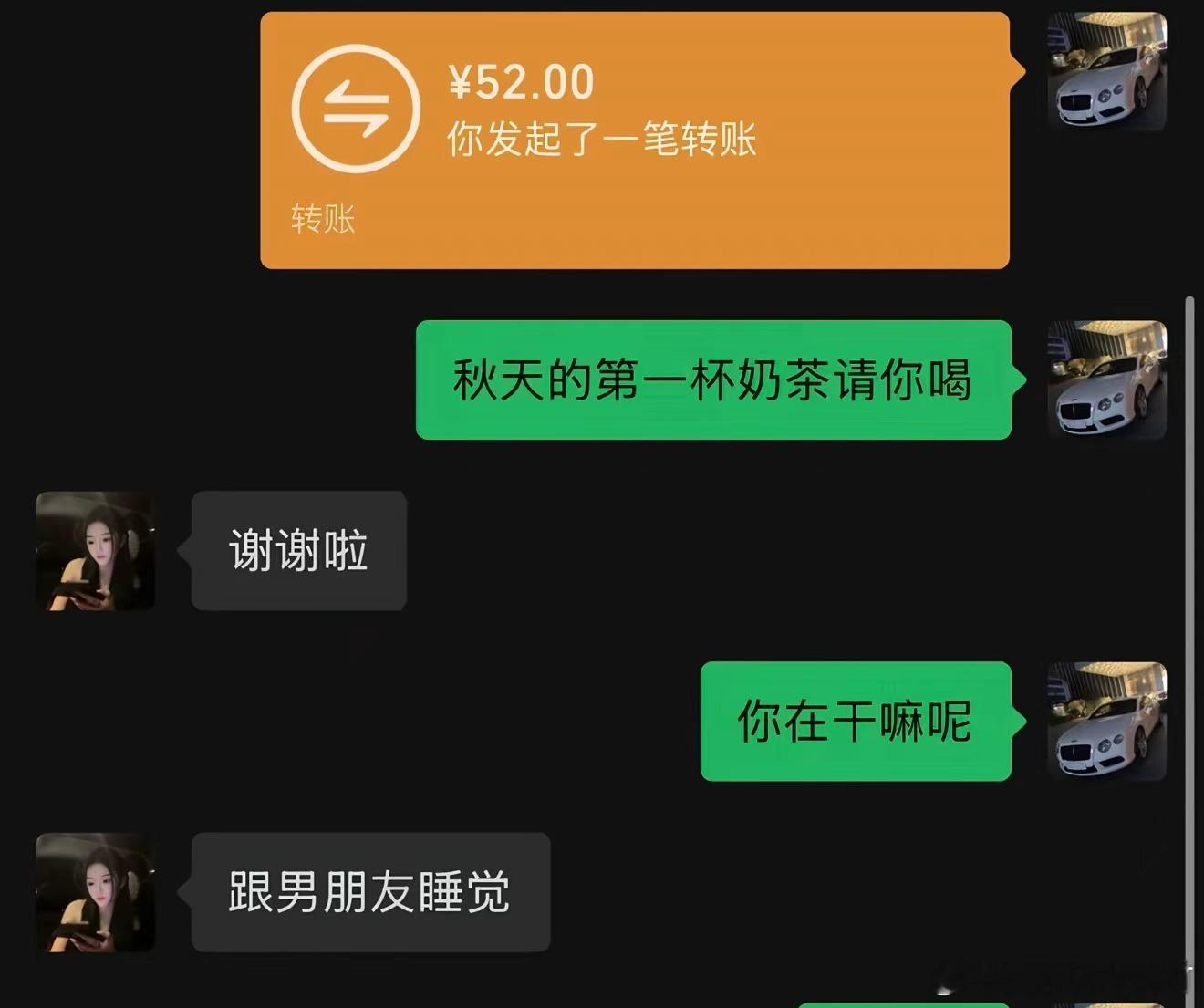 秋天的第一杯奶茶 