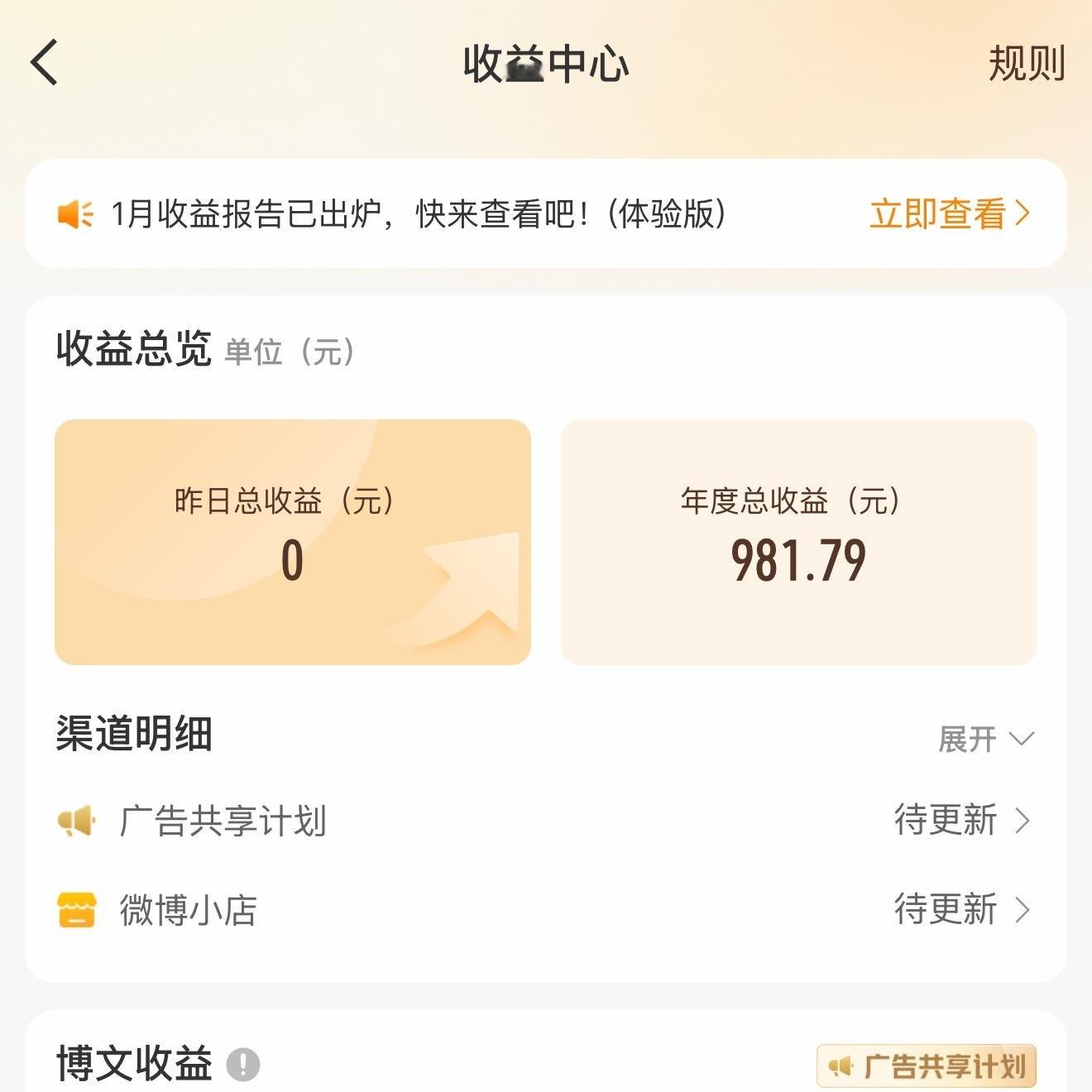 今年的收益不到1000、今晚就抽1000吧、差的我补上、够不够宠粉？