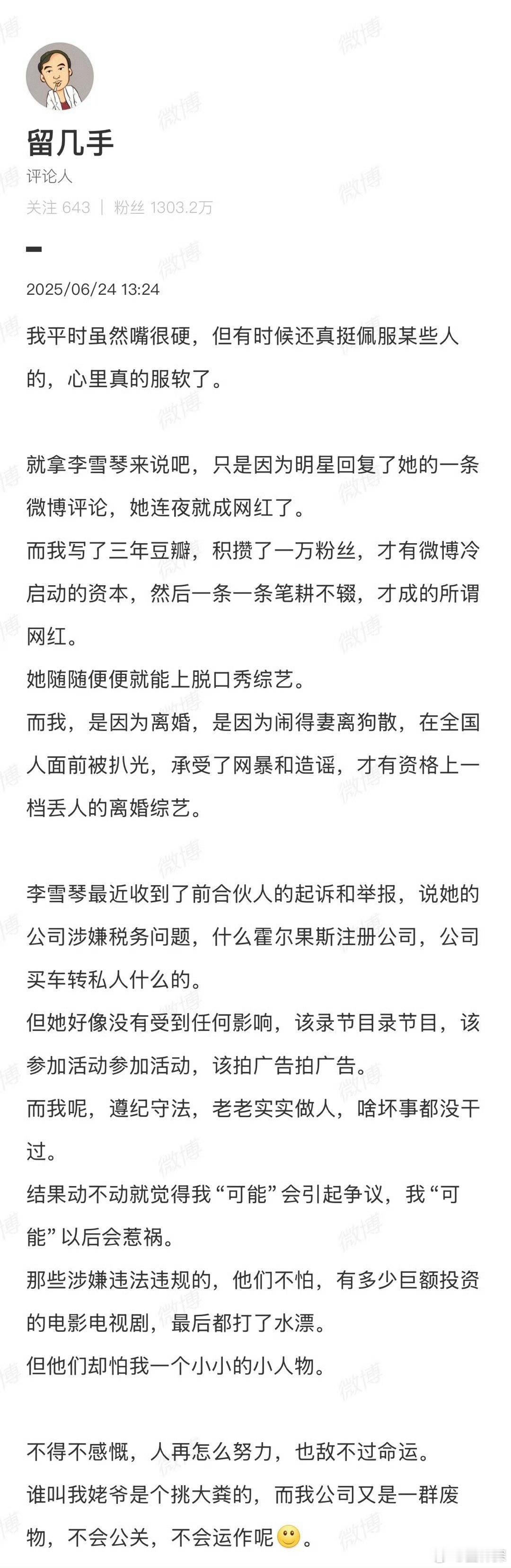 留几手明涵李雪琴 叽哩咕噜不知道在说什么 复制到拼多多也没反应。🤷 ​​​