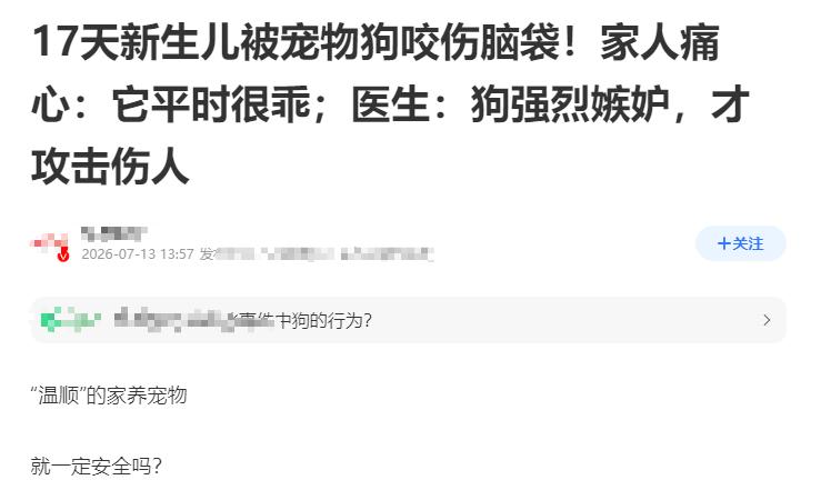 今早刷到一则新闻，隔着屏幕都心疼坏了：
浙江杭州一位出生才17天的小婴儿，在家中