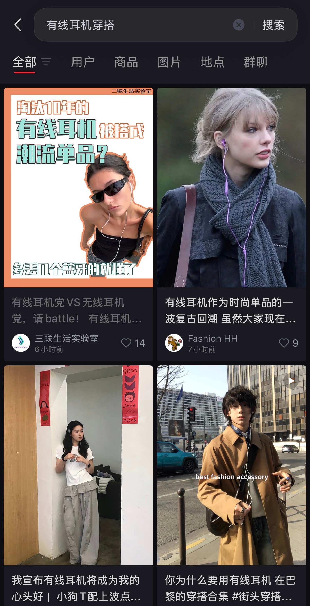 有线耳机爆火原因复古审美……有线耳机穿搭确实还挺有氛围感的，自带亲和力，配合上时