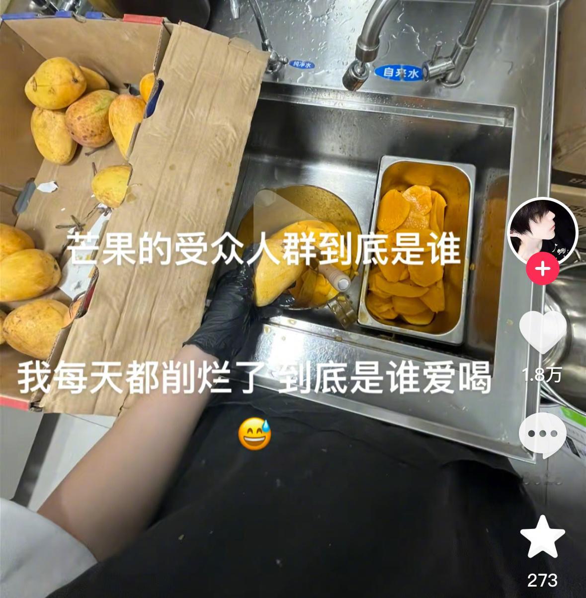 芒果  仙品  没有人可以拒绝芒果 ​​​