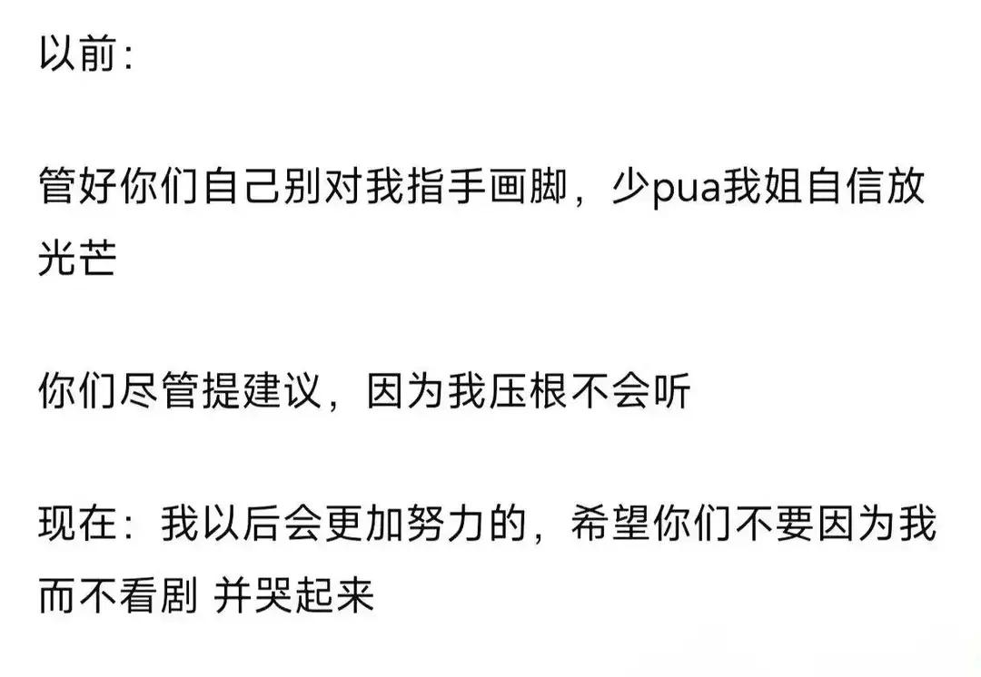 路人都不如，资本的力量也有到头的时候。早该被抛弃了，这种业务能力能火都是她逆天的