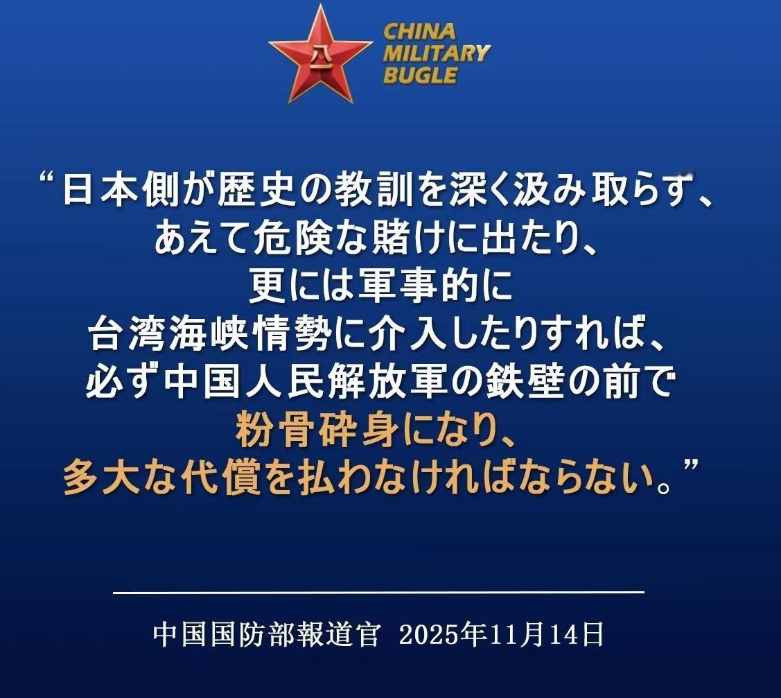港媒：祖国统一的利剑可能要先挥向高市早苗了！
 
这女人胆子也太大了！敢在台湾问