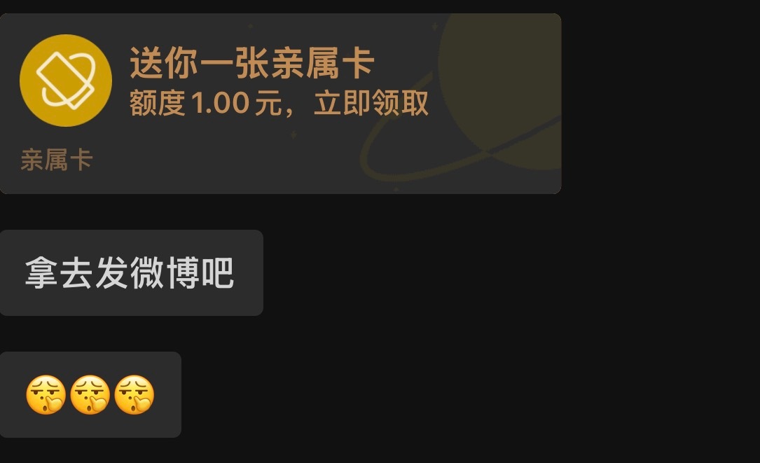 老公我爱了。 亲密付