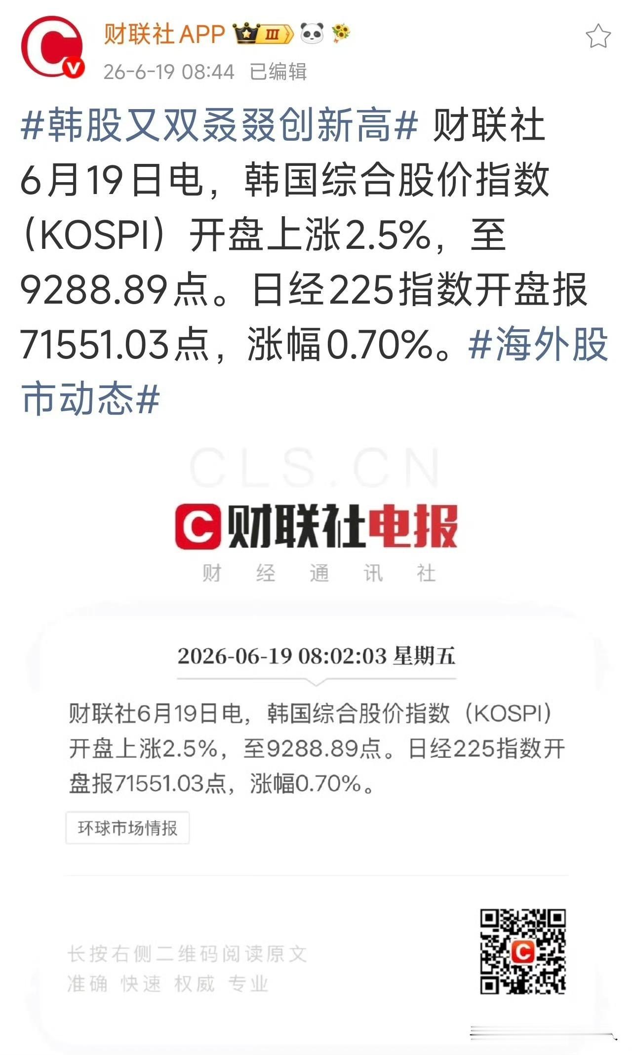 令人担忧？！[赞]韩国股市疯涨，二八行情严重，李在明都看不下去了，他说韩国股市两