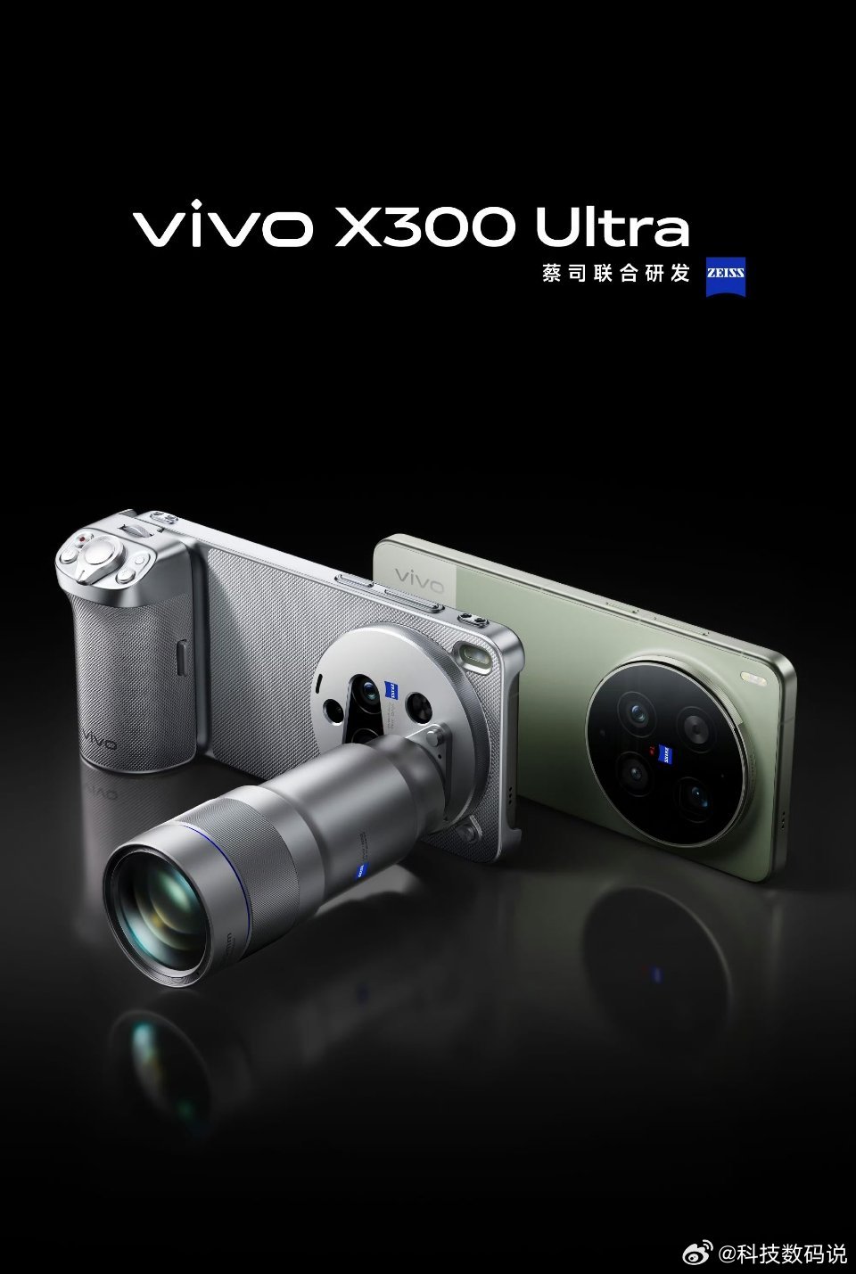 vivo X300 Ultra和X300s定档3月30日都有增距镜，都是V单猛不