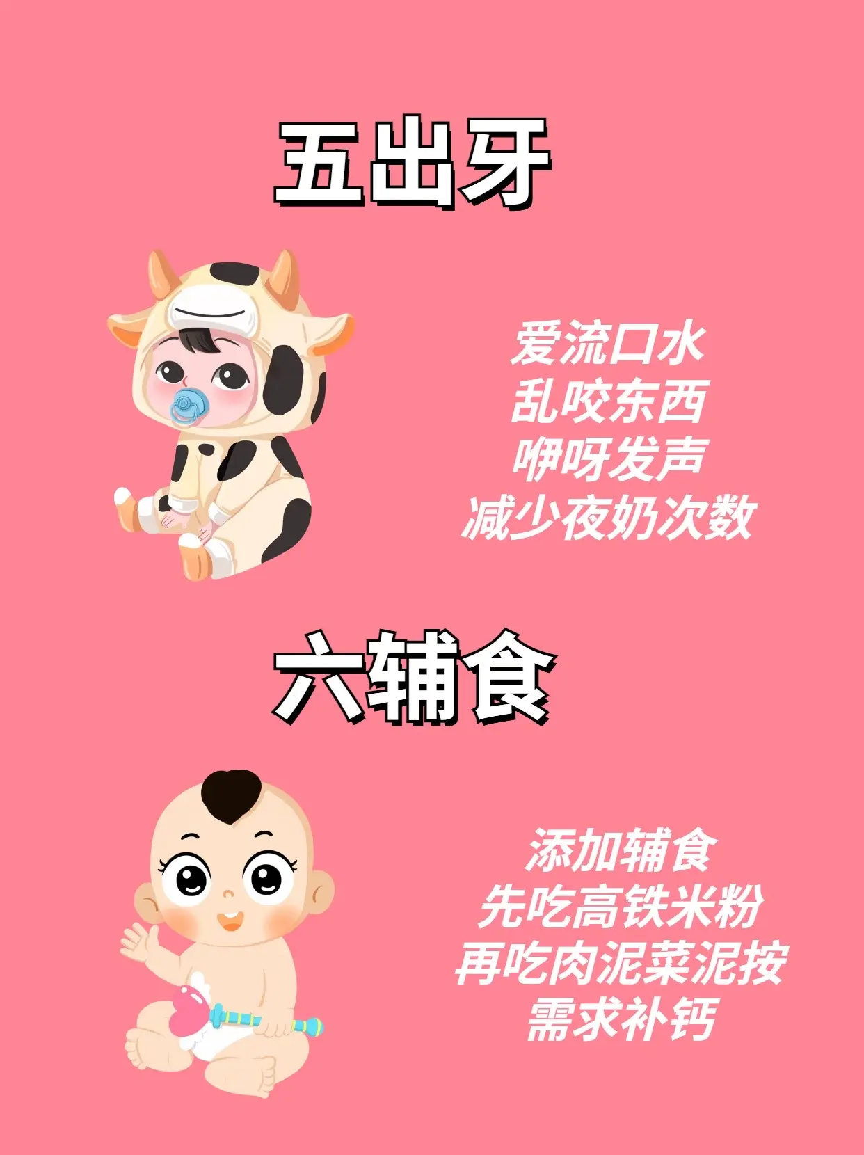 新手爸妈必看。0-1岁宝宝生长发育过程，了解宝宝的生长规律，掌握这些带娃更轻松～