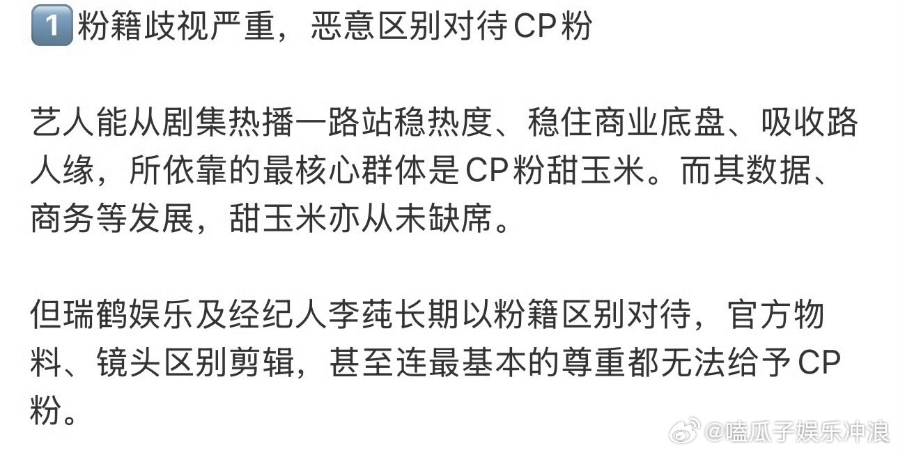 甜玉米劈鹤救月“劈鹤救月”第六天，田栩宁梓渝粉丝已经从写公开信进化到编宝莲灯歌词