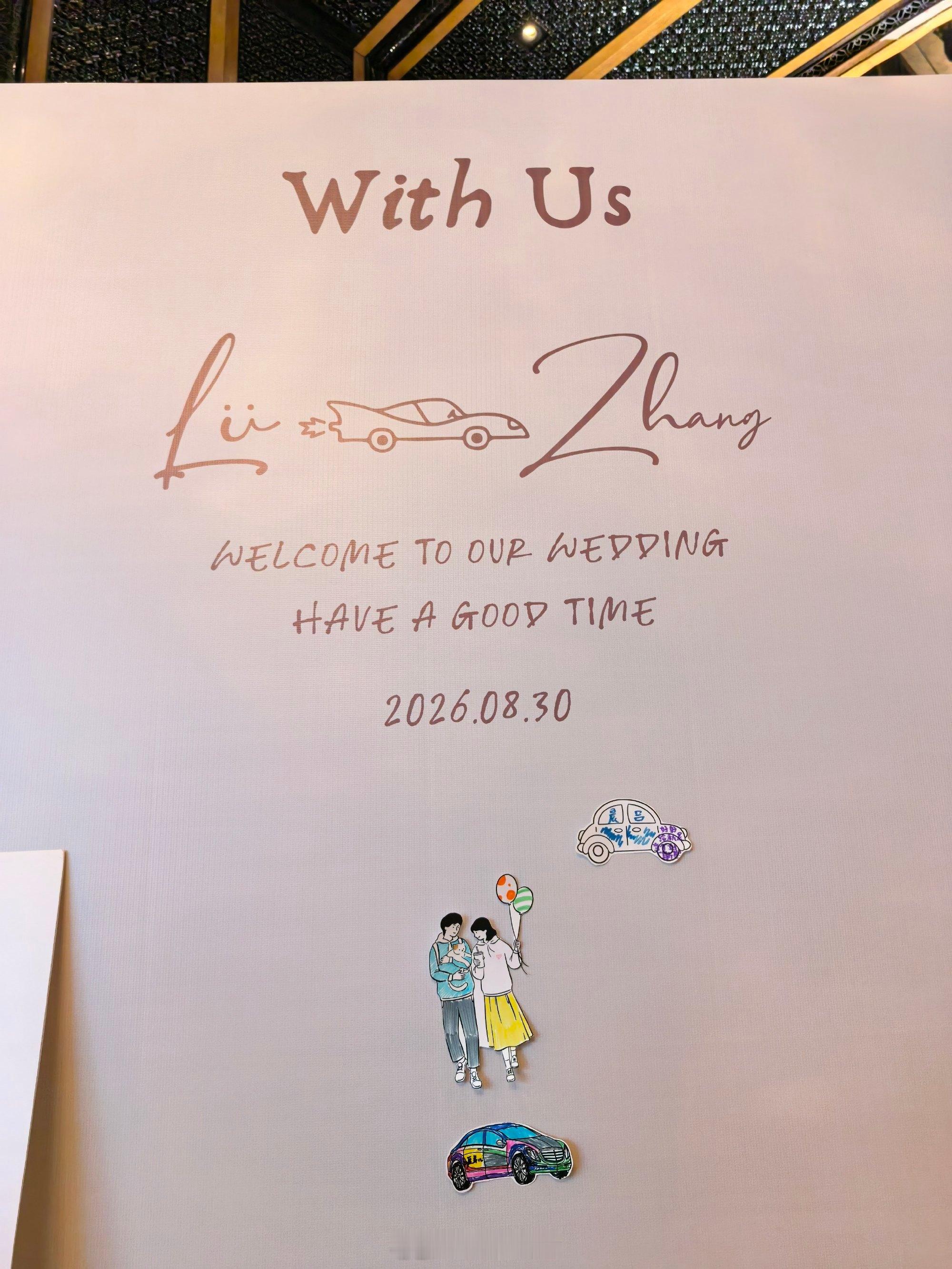 今天的南京非常热闹，车评人小吕秋晨大婚。云观礼时，脑袋冒出两个问题：韩哥到底当了
