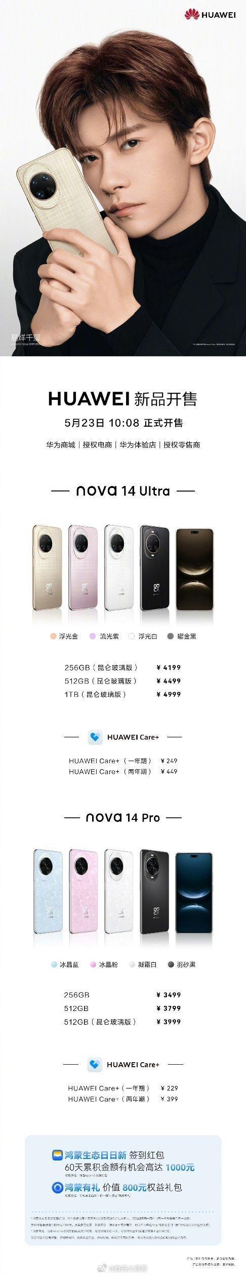华为nova14今日10:08，华为nova 14 Pro与nova 14 Ul