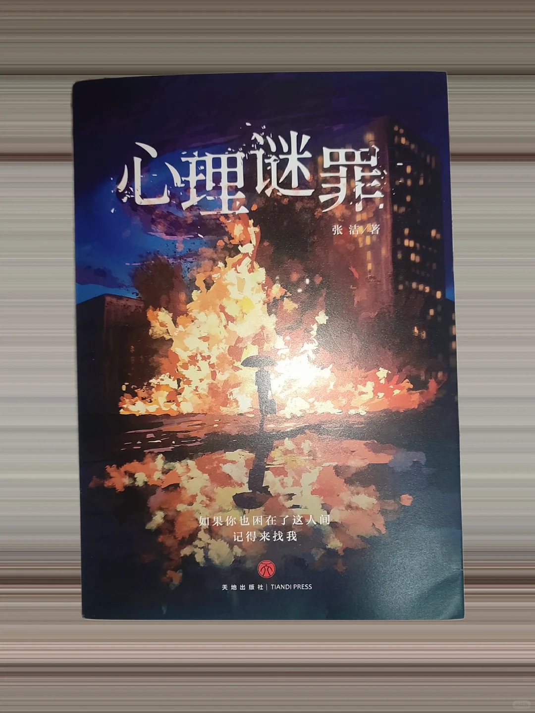 🆘裂开🥶第一个故事就被震惊到了‼️