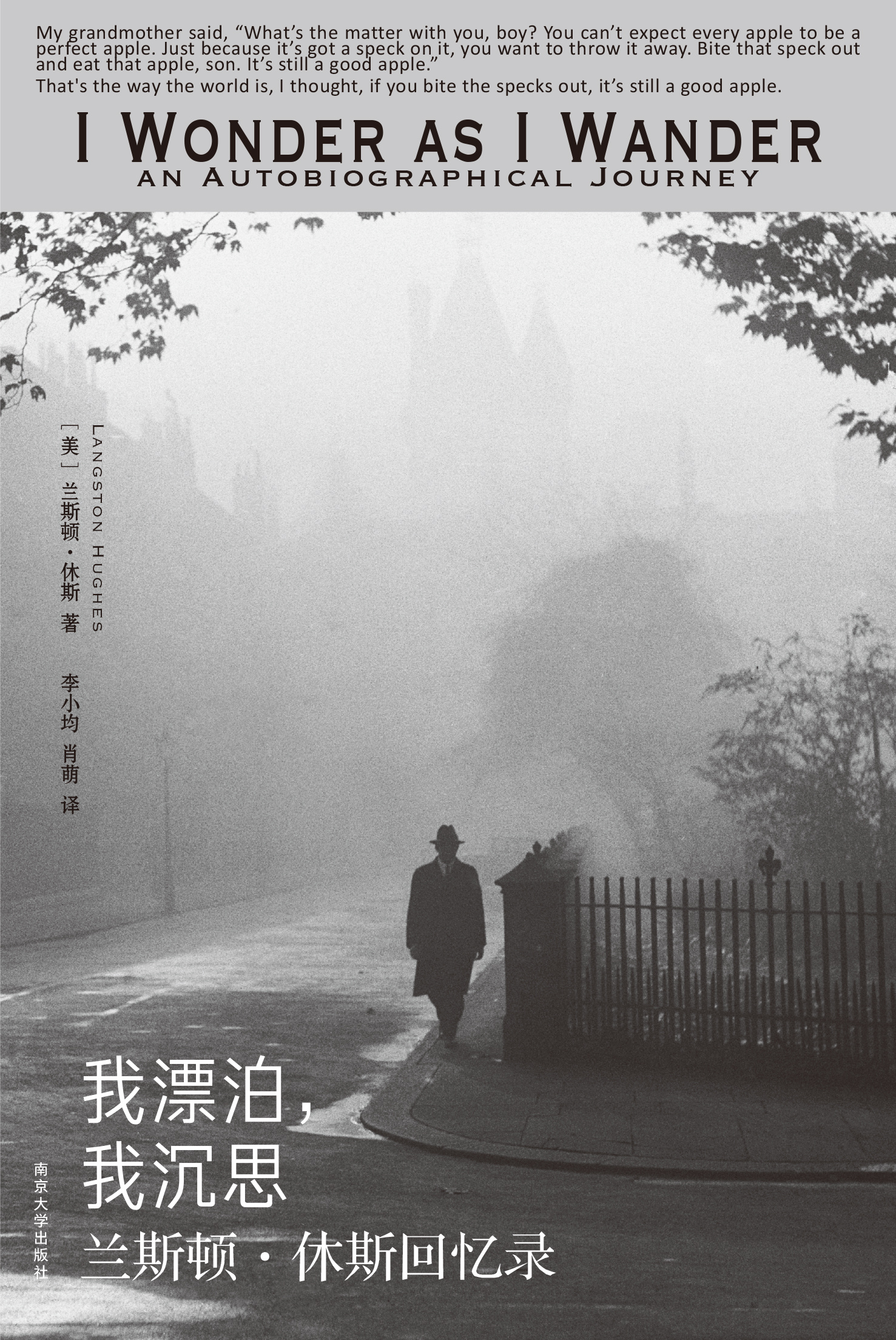 守望·夜读 我从休斯敦西行到圣安东尼奥，然后长途跋涉穿过草原抵达厄尔巴索。我想我