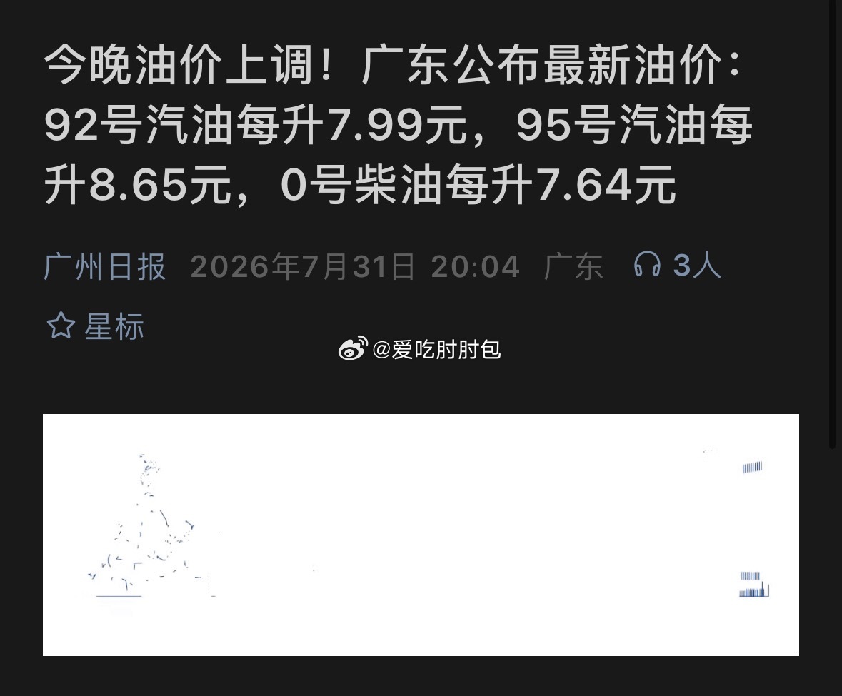 我请问呢？ 