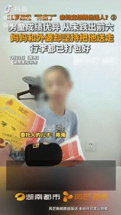 “悲剧还是发生了！”湖南衡阳，一母亲因11岁儿子沉迷网络游戏，动不动就砍家具，决
