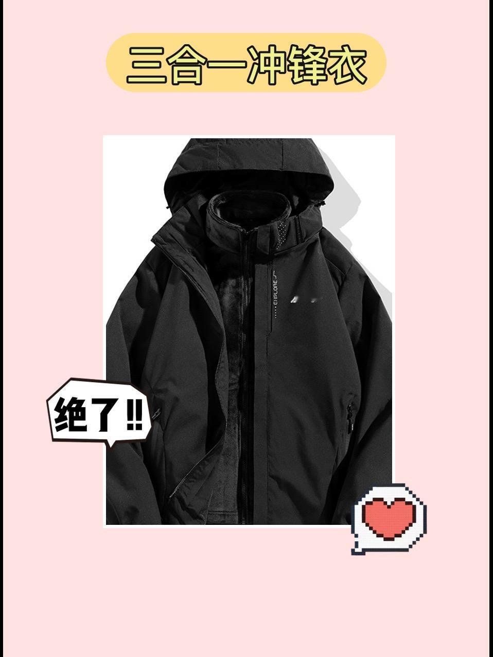 冬季出游必备的三合一冲锋衣来了！这款情侣款外套，既时尚又实用，防水防风的设计让你
