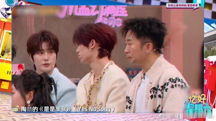 歌的年纪比丁程鑫大你好星期六 好六现场的爆笑名场面！陆虎聊比丁程鑫大的老歌，每一