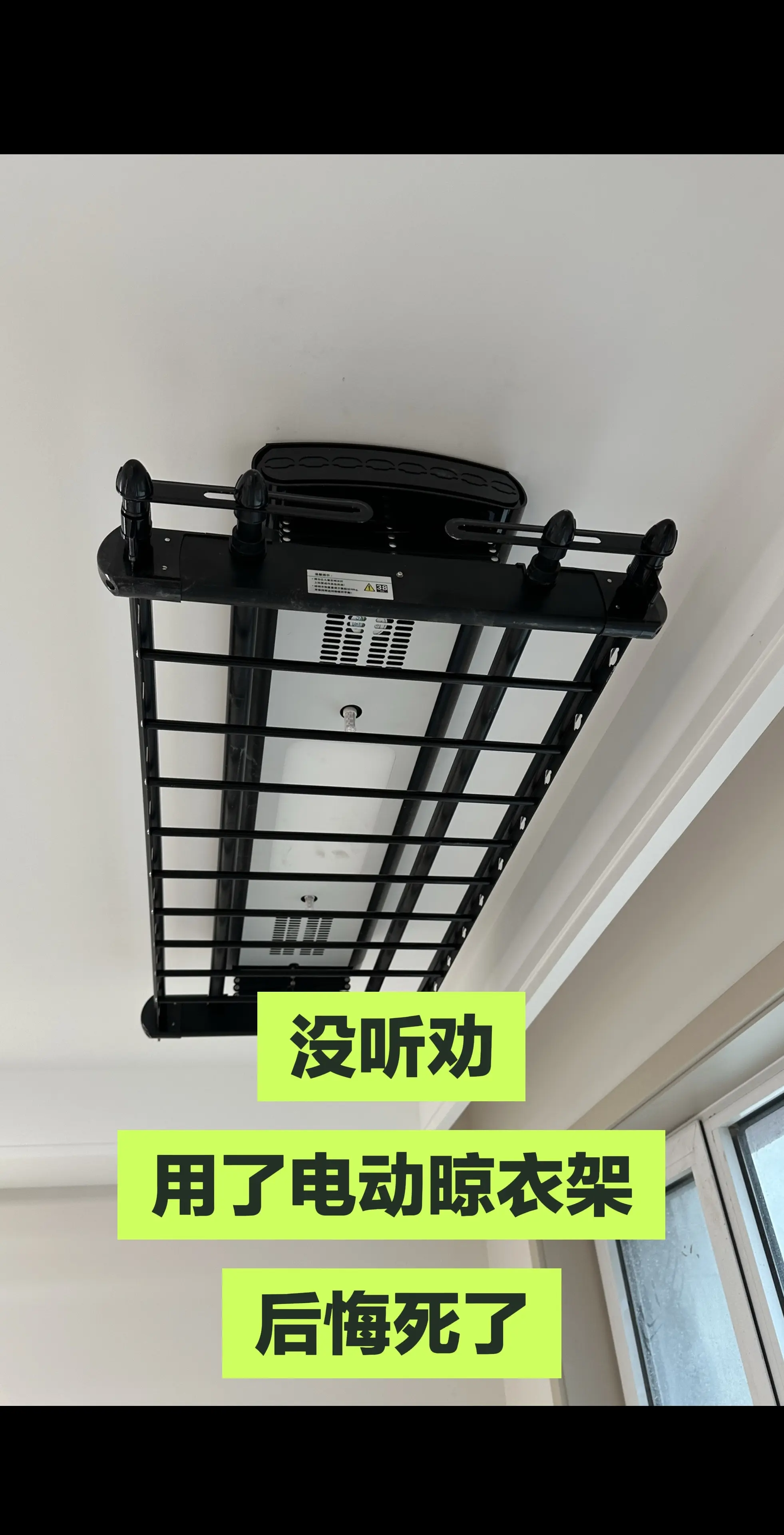 智能晾衣架