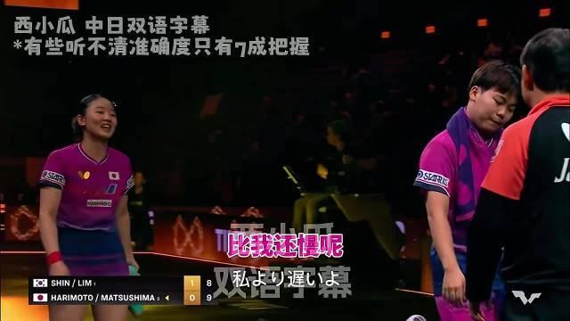 面对这样摆烂的松岛辉空，美和也是怒了…😂 我说美和跟教练还是说中文吧，反正松岛也不听！