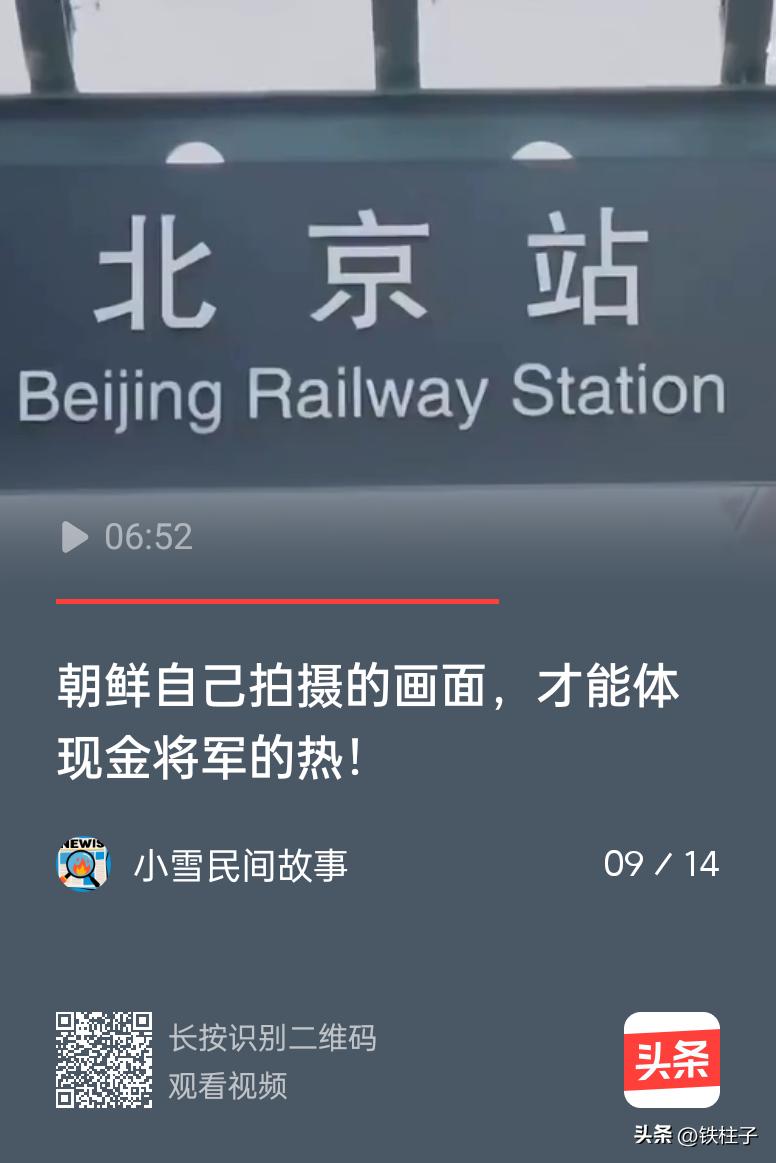 朝鲜锋芒毕露，主动出击，以攻代守！这在以前是不可想象的，金正恩来了趟北京，回去就