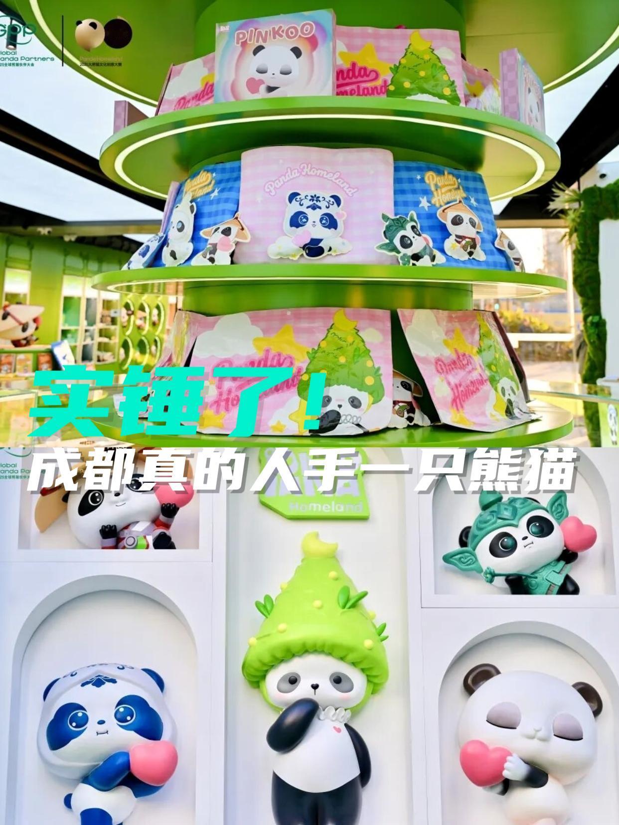 救命!成都人就要被滚滚包围了!


今天刚好在交子大道附近，
想去抢先体验一下熊