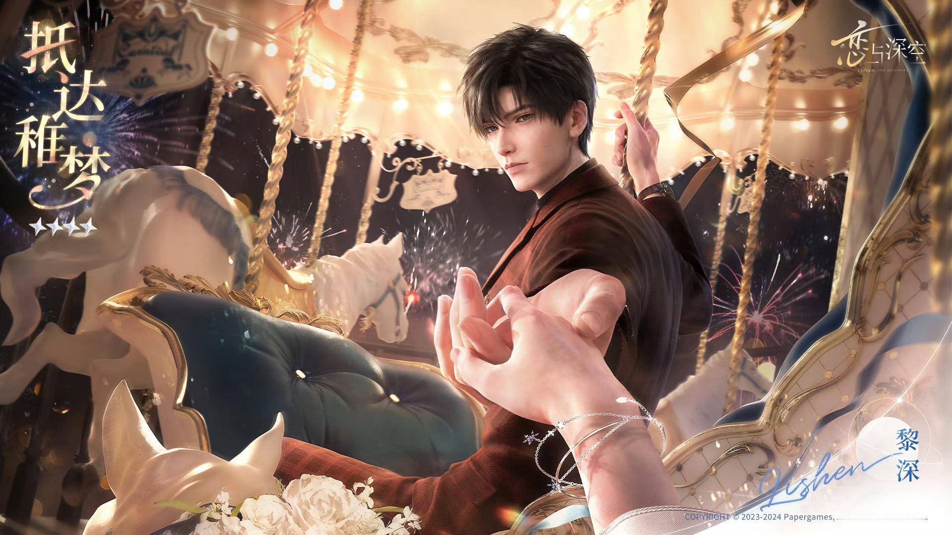 ❄️ 把手交给你了，就不会随意松开。黎深壁纸丨黎深图片丨黎深终末之神丨黎深冷调交