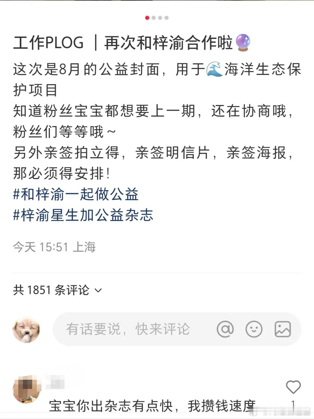 真正带领华语乐坛的人出现了听说梓渝第5本杂志快出了，以海洋生物保护为主题的，梓渝