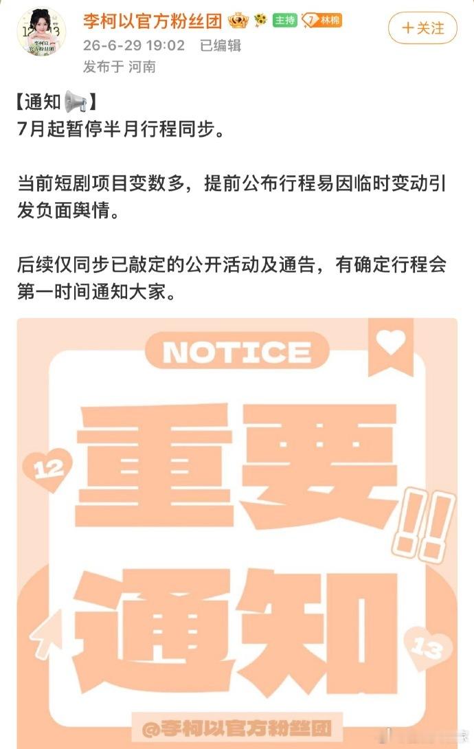 短剧影视寒冬具像化多名头部短剧演员停更行程 影视寒冬这件事真的假不了 