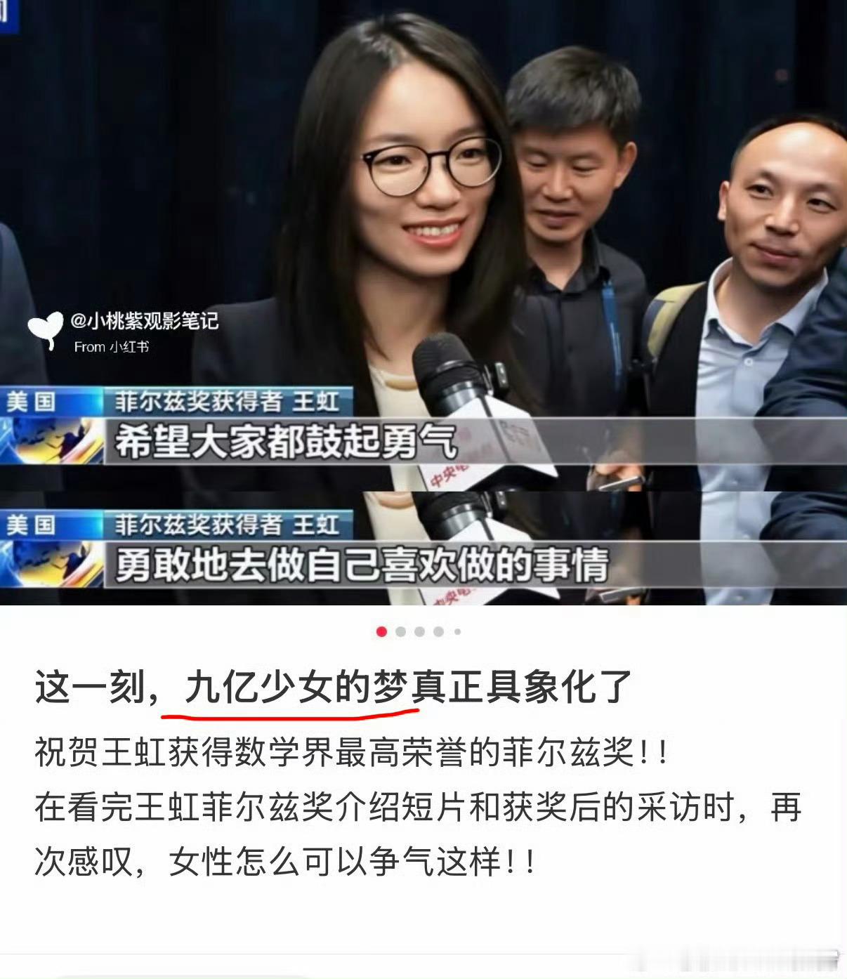 王虹 九亿少女的梦网友把“九亿少女的梦”这个标签赠予王虹，是一场特别动人的审美转