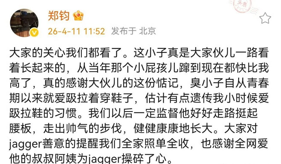 郑钧感谢全网为jagger操碎了心法拉利老了还是法拉利，郑钧老了没咋降key 