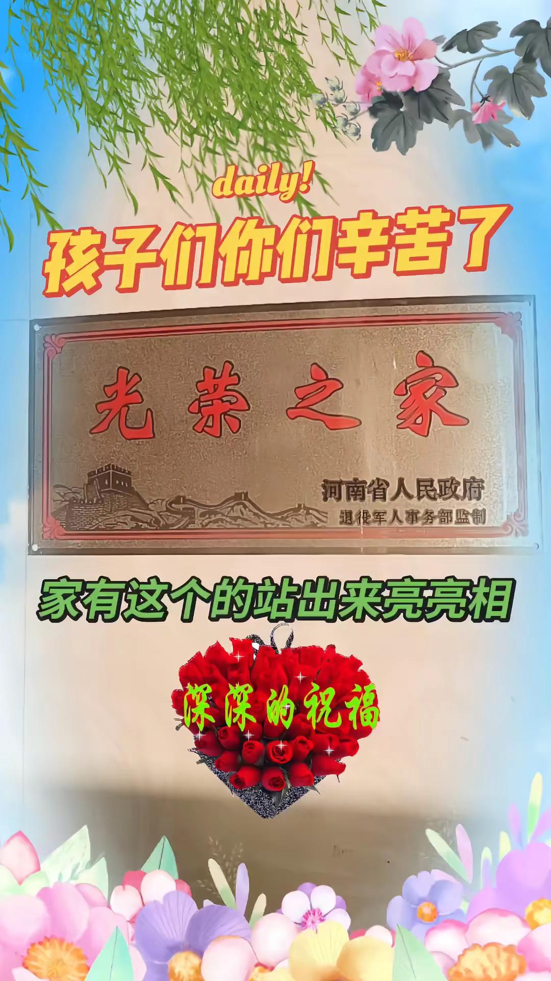 向所有的冰宝们说句，孩子们，你们辛苦了。