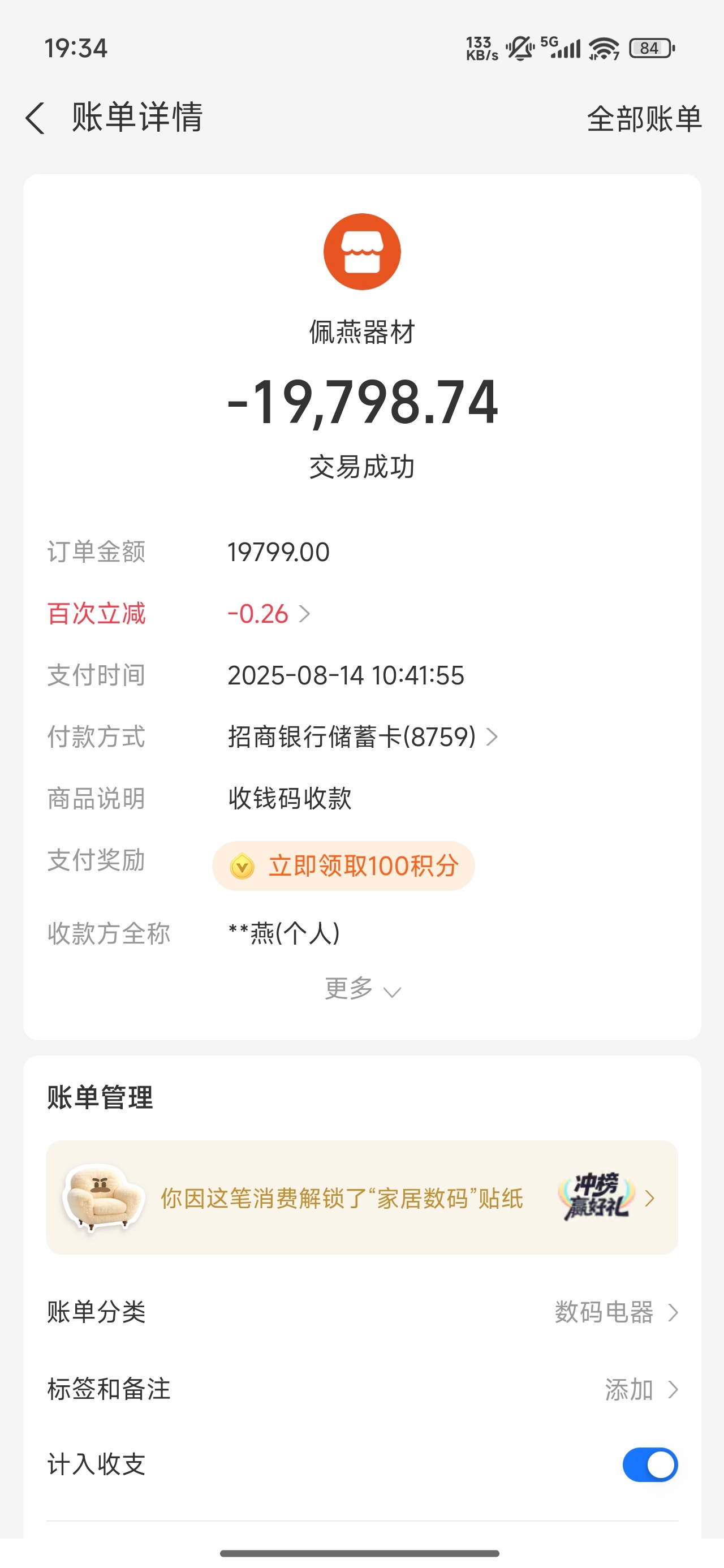 今天花了两万重新买了台R5还有ND和偏振镜，太贵了说实话真的很肉疼…[允悲]而且