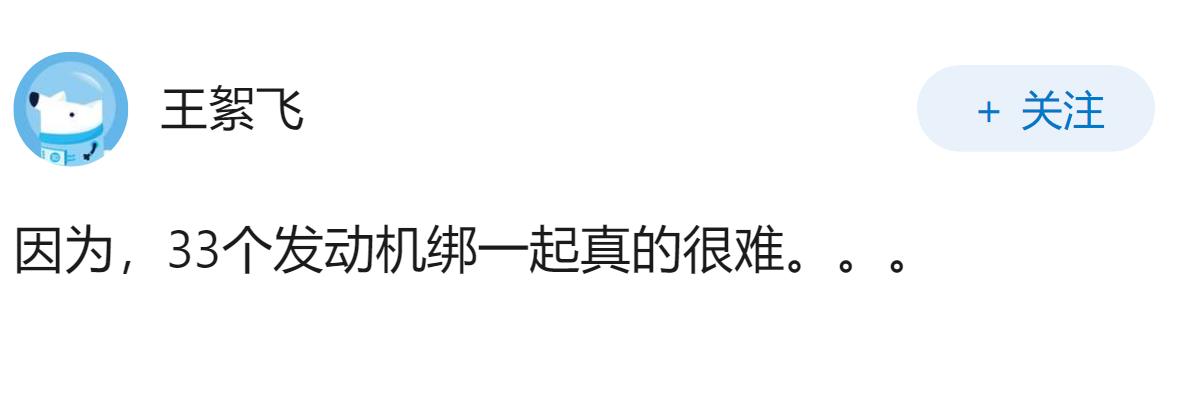 星舰已试飞13次却仍未实现“完全成功”，这是否意味着设计上存在根本性的先天缺陷？
