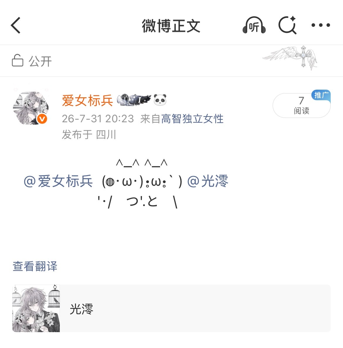 i 💗uuu so..  专栏 · 𝗞𝗼𝗱𝗶 💭