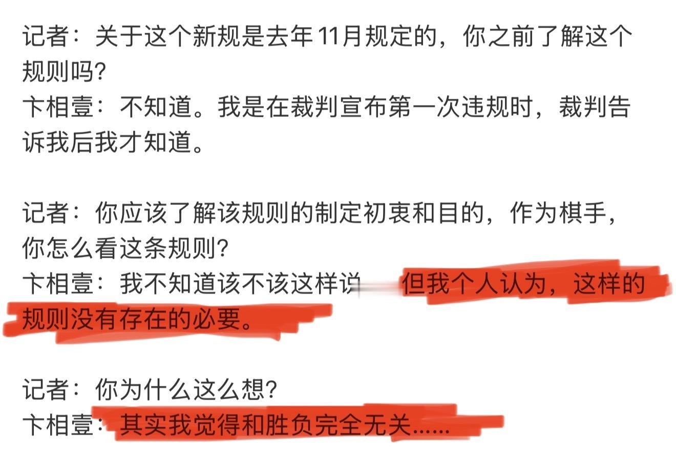 卞相壹称裁判判罚时才知道新规 卞相壹这话说得你们信吗？我是不信“判罚才知道新规”