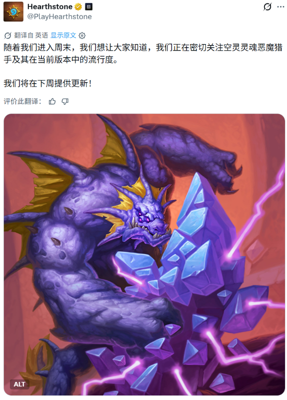 炉石传说 下周会削弱恶魔猎手！ 
