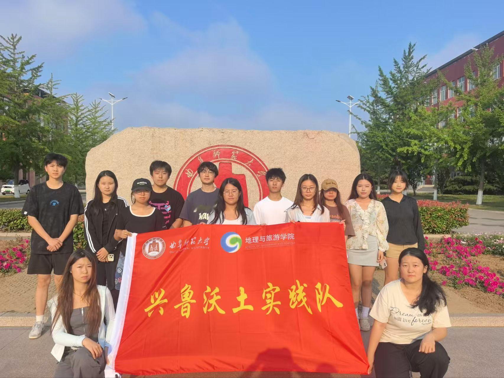 秦岭笑谈大学生社会实践三下乡曲阜师范大学 黄河流域生态保护 大学生社会实践 【调