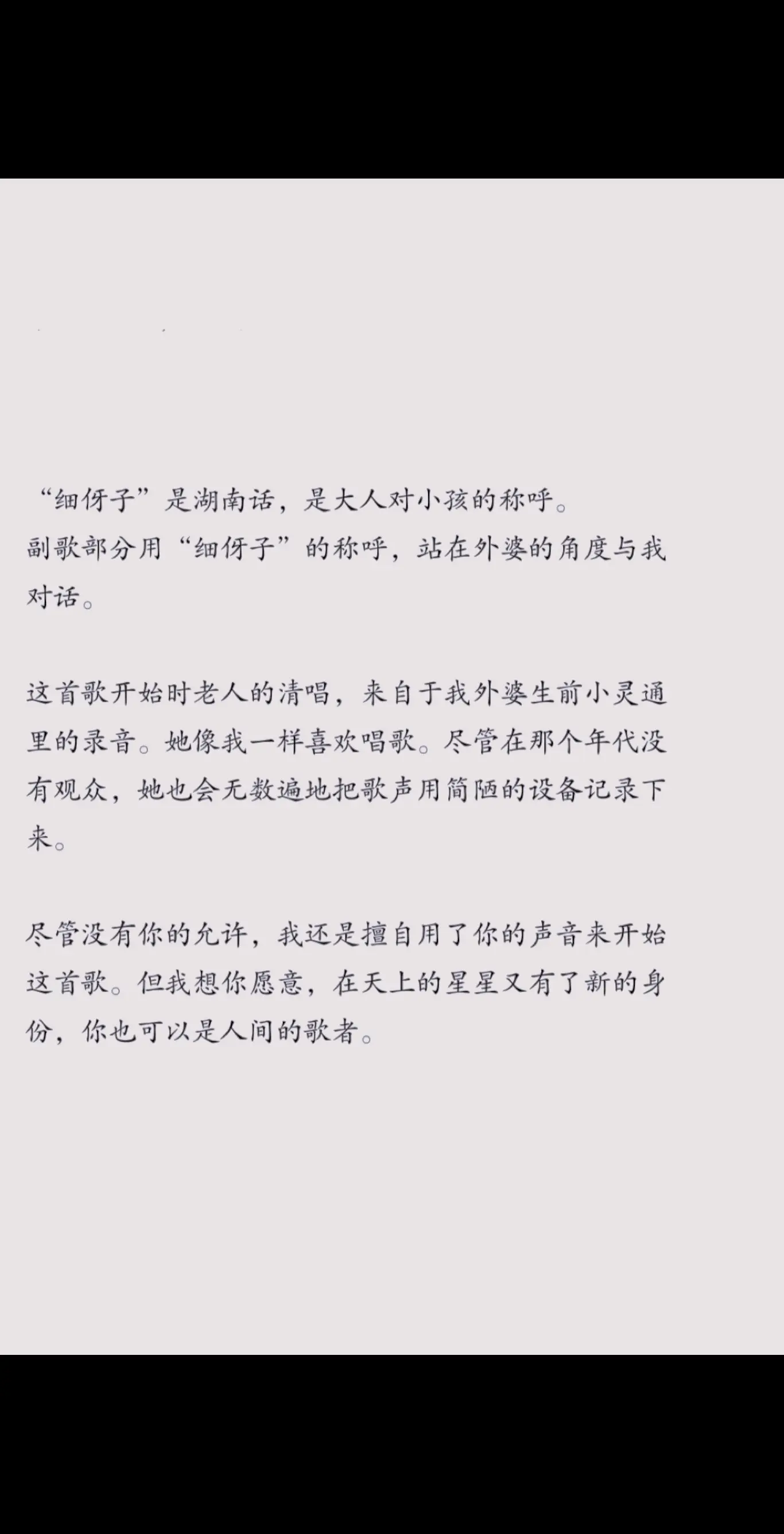 文字很多。谢谢你可以看完。   生活就像图文，希望某瞬间我能成为你的背...