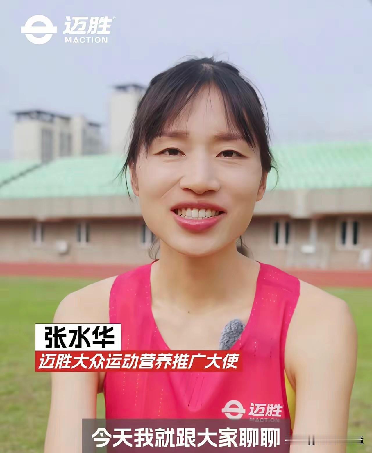 跑圈大喜事！知名马拉松名将张水华成功签约迈胜，正式成为品牌旗下实力签约运动员！