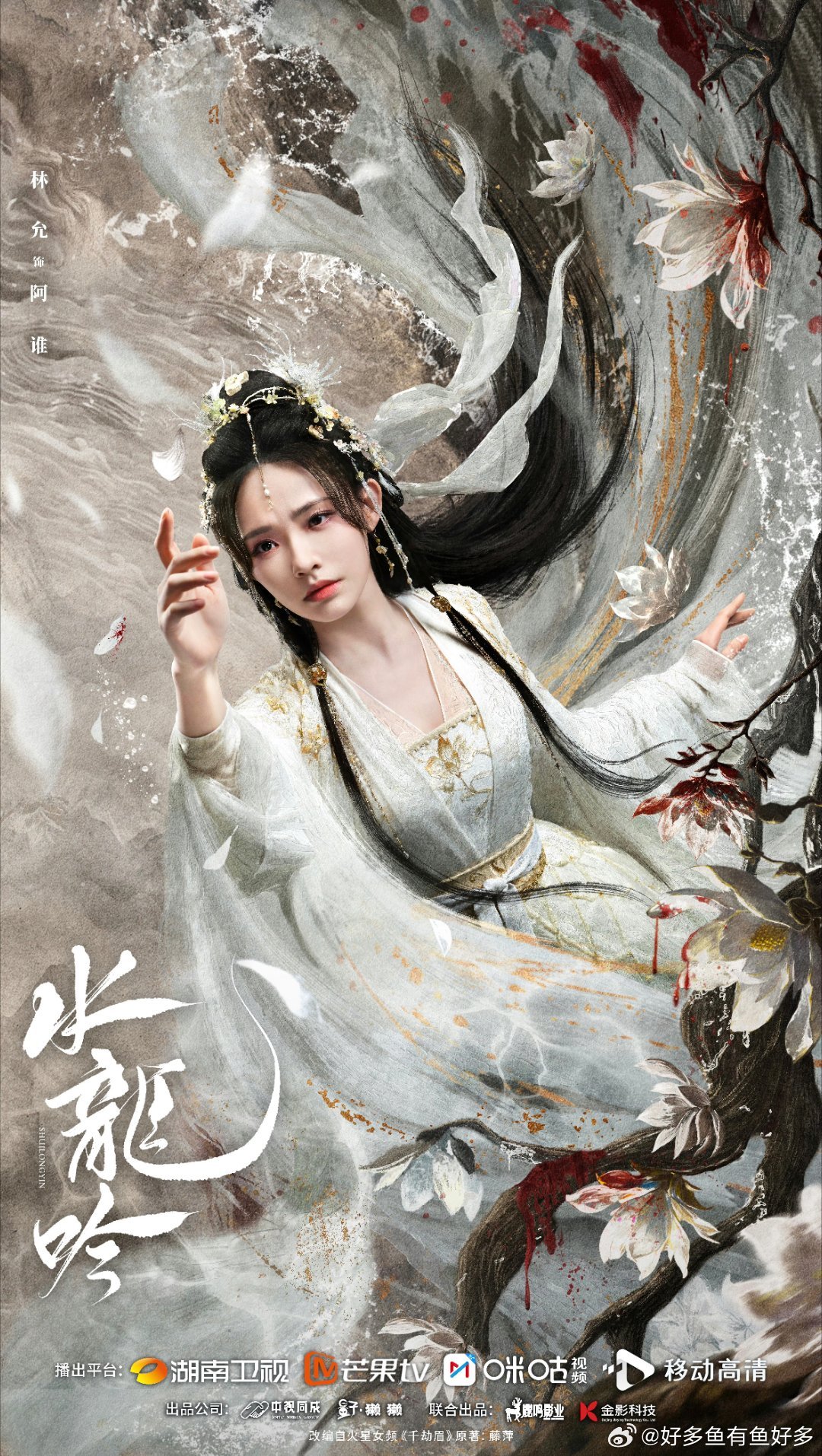 林允古装小白花扮相 哇哦！《水龙吟》片花中林允化身古装小白花，楚楚动人。世人惧角